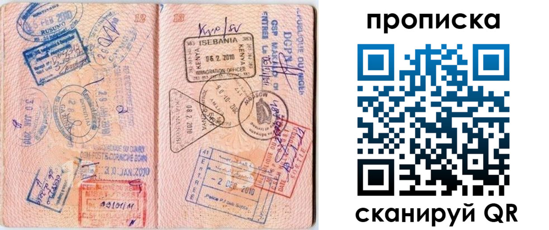 прописка для школы в Семёнове