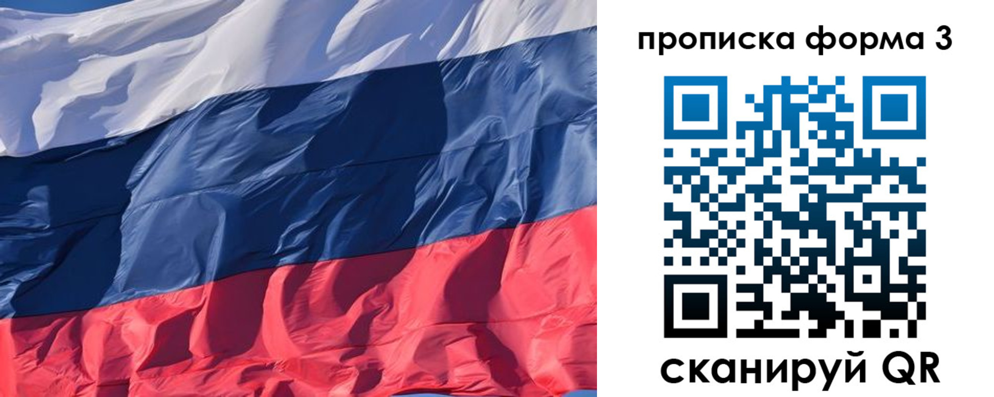 временная регистрация собственник в Семёнове