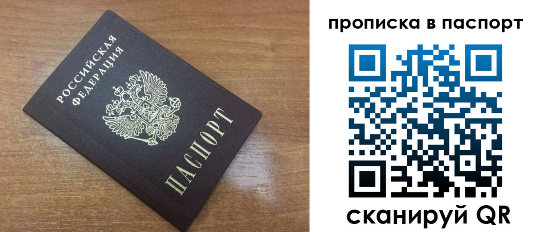 купить прописку в Семёнове