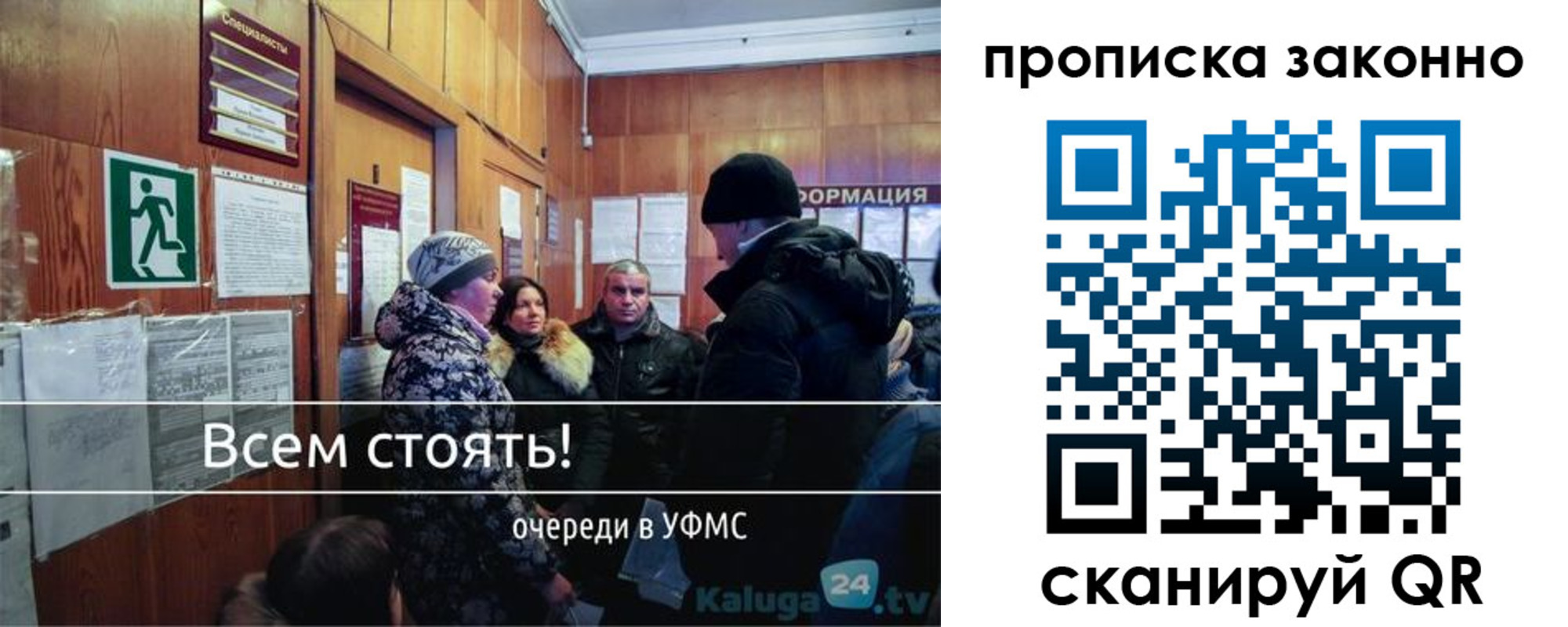прописка штамп в Семёнове