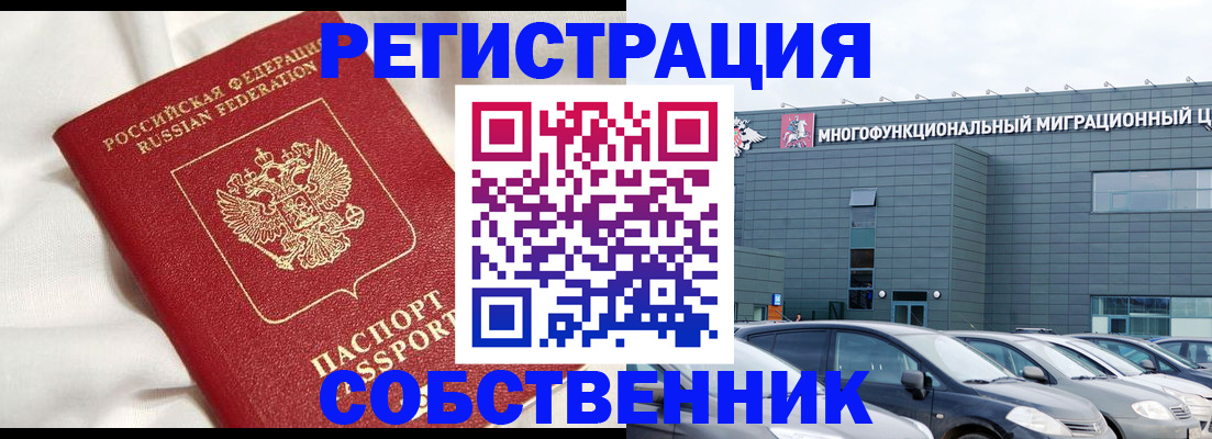 купить прописку в Семёнове