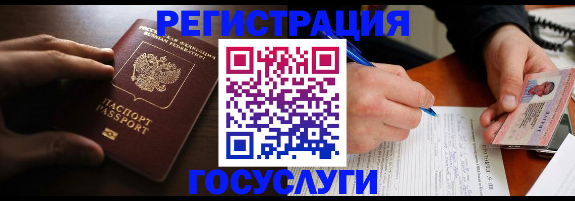 временная регистрация в квартире в Семёнове