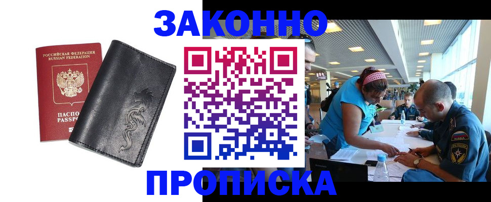 временная регистрация госуслуги в Семёнове