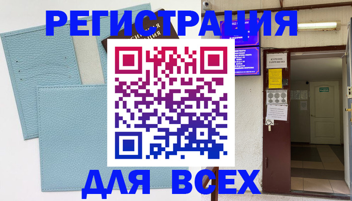 прописка гарантия в Семёнове